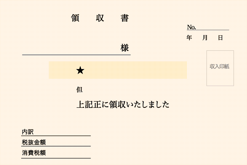 林檎屋小間物店ブックカバーと印刷素材目次