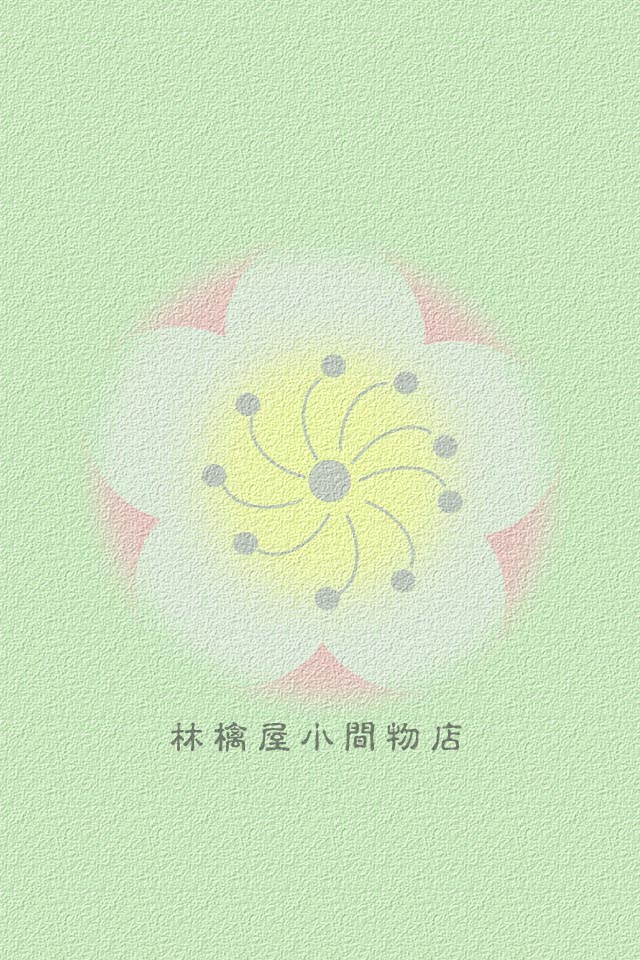 林檎屋小間物店iphone壁紙 アイフォン 花と鳥